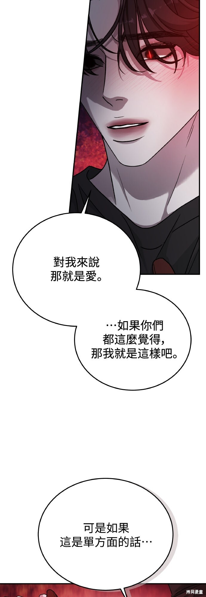 第87话 第88页