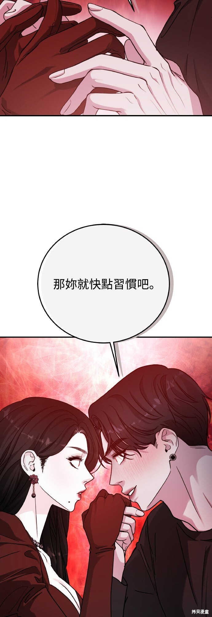第87话 第89页