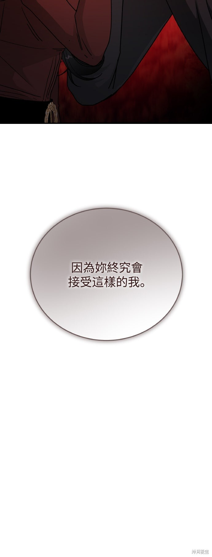 第87话 第90页