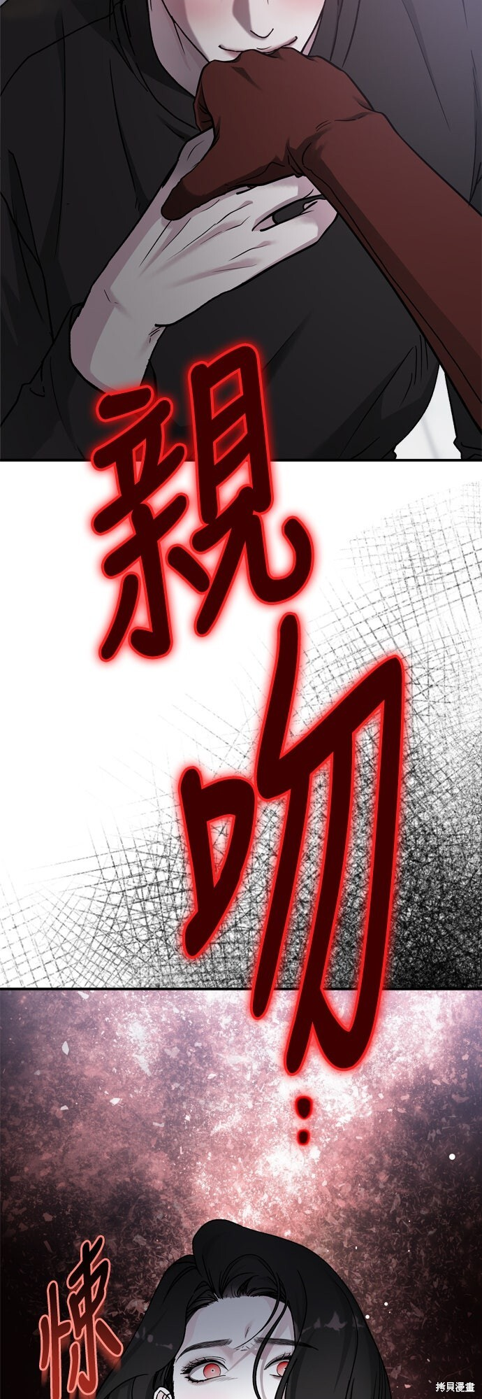 第88话 第3页