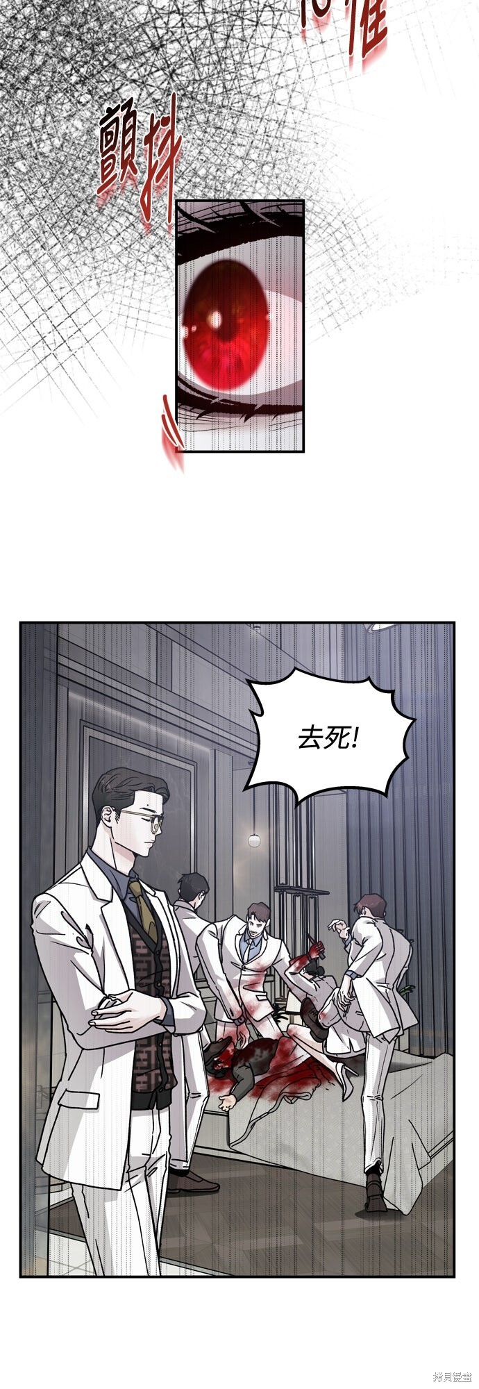 第88话 第5页