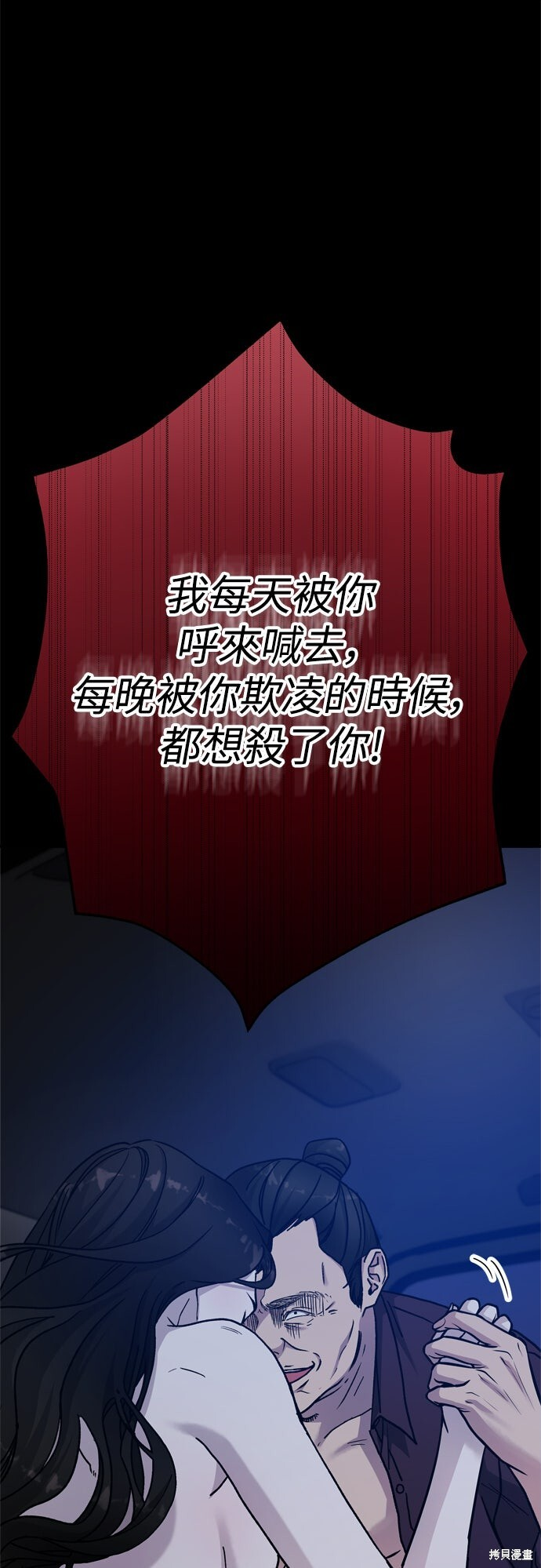 第88话 第8页