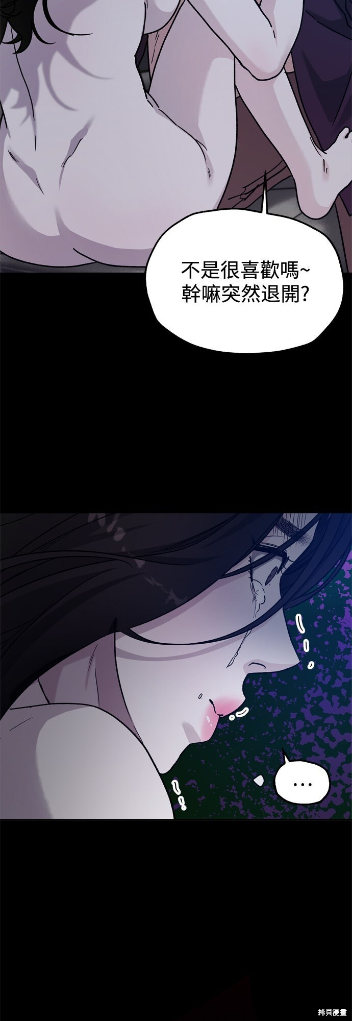 第88话 第9页