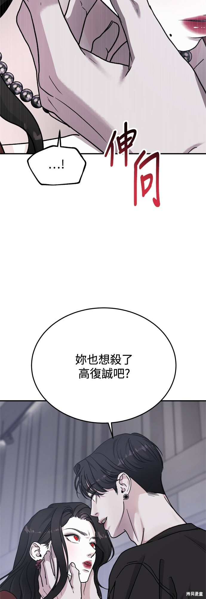 第88话 第11页