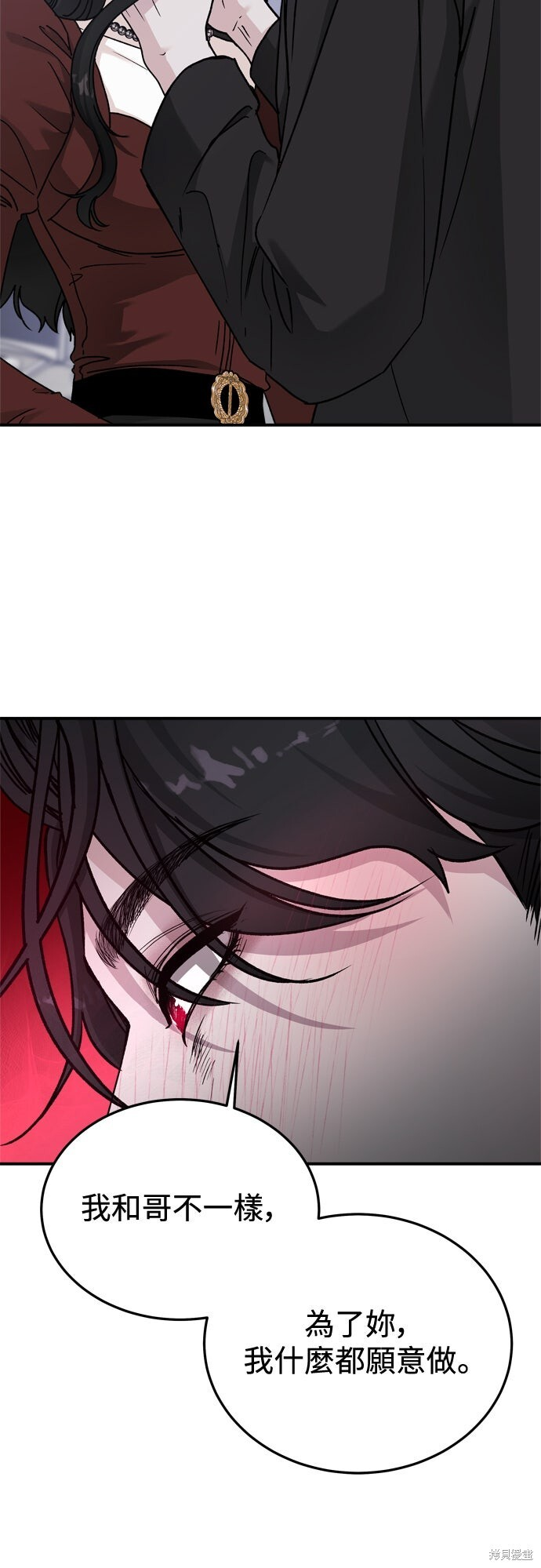 第88话 第12页