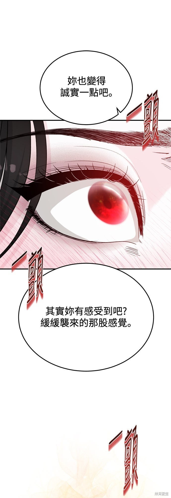 第88话 第13页