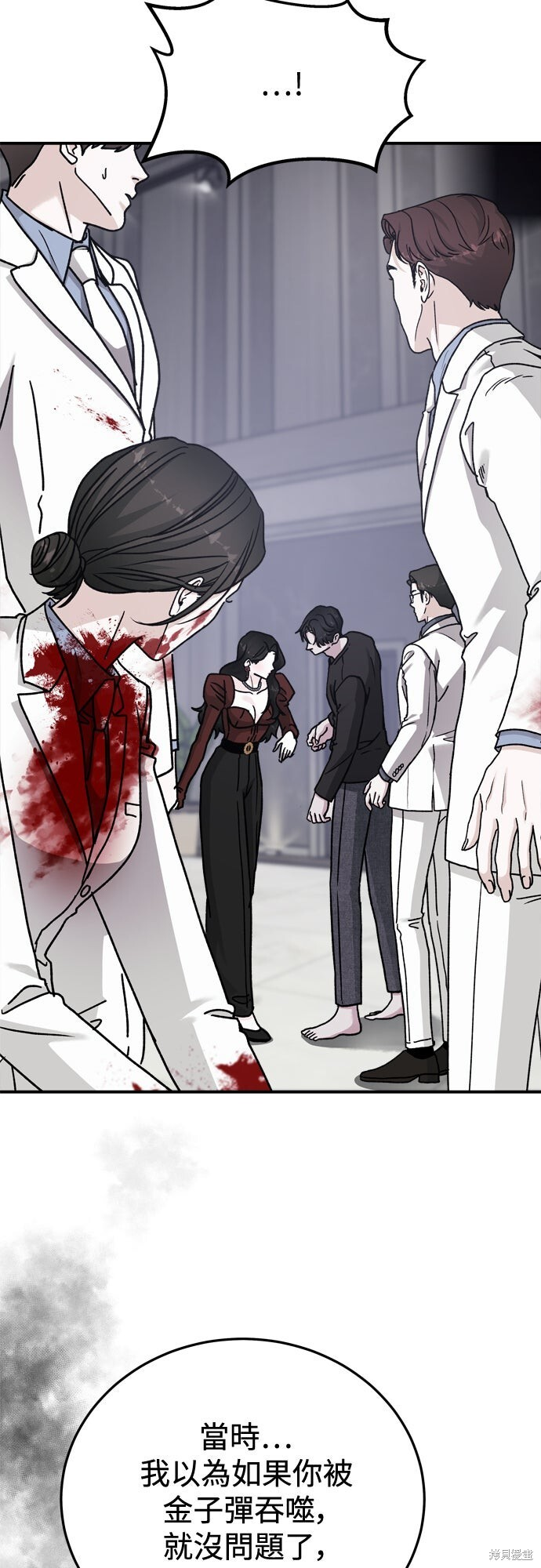 第88话 第16页