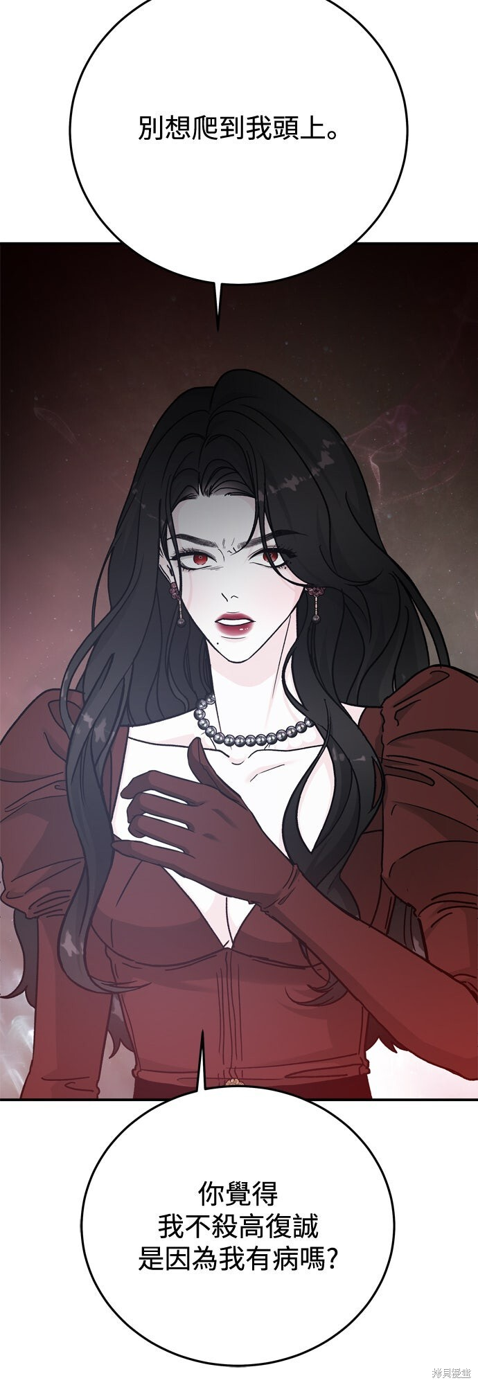 第88话 第19页