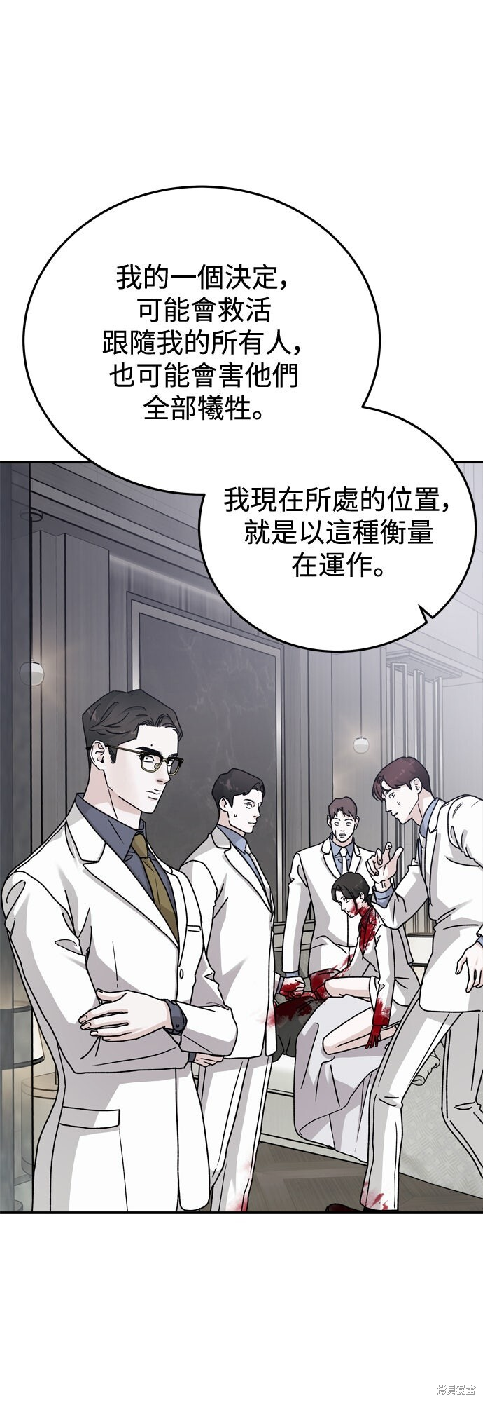 第88话 第20页