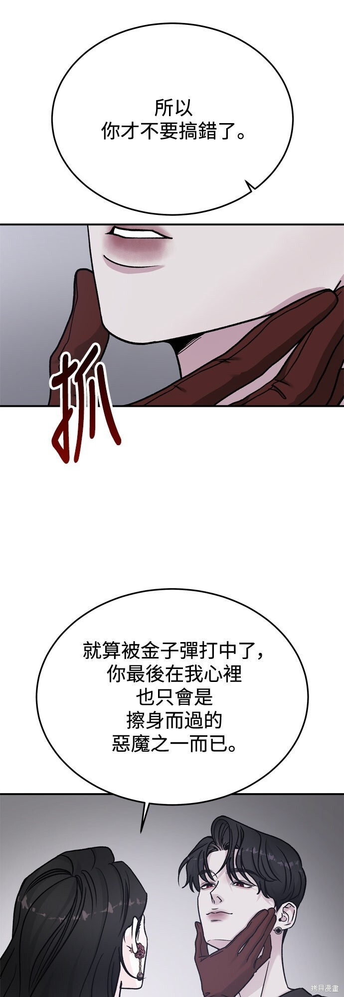 第88话 第21页