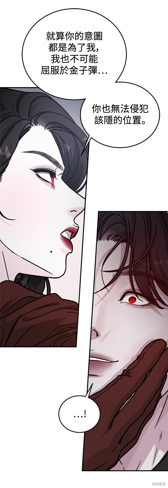 第88话 第23页