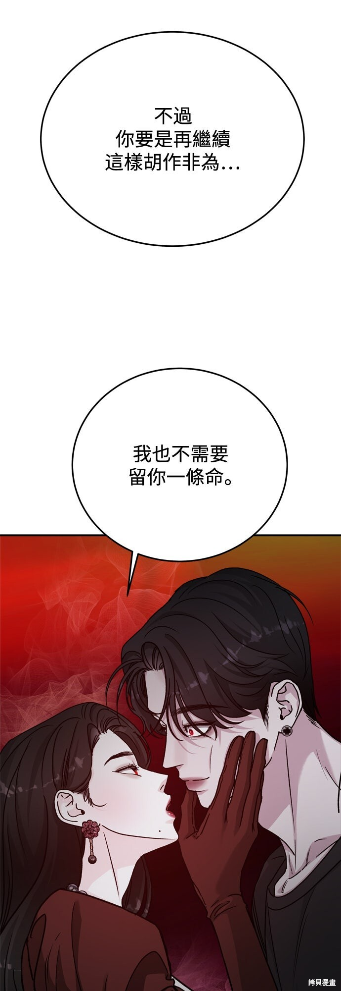 第88话 第24页
