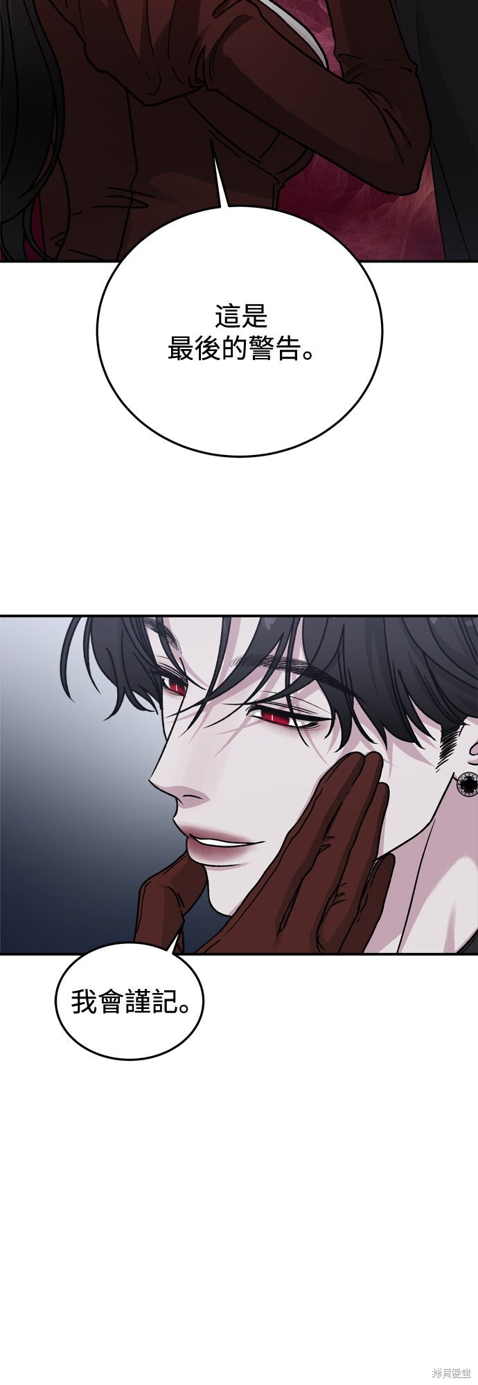 第88话 第25页