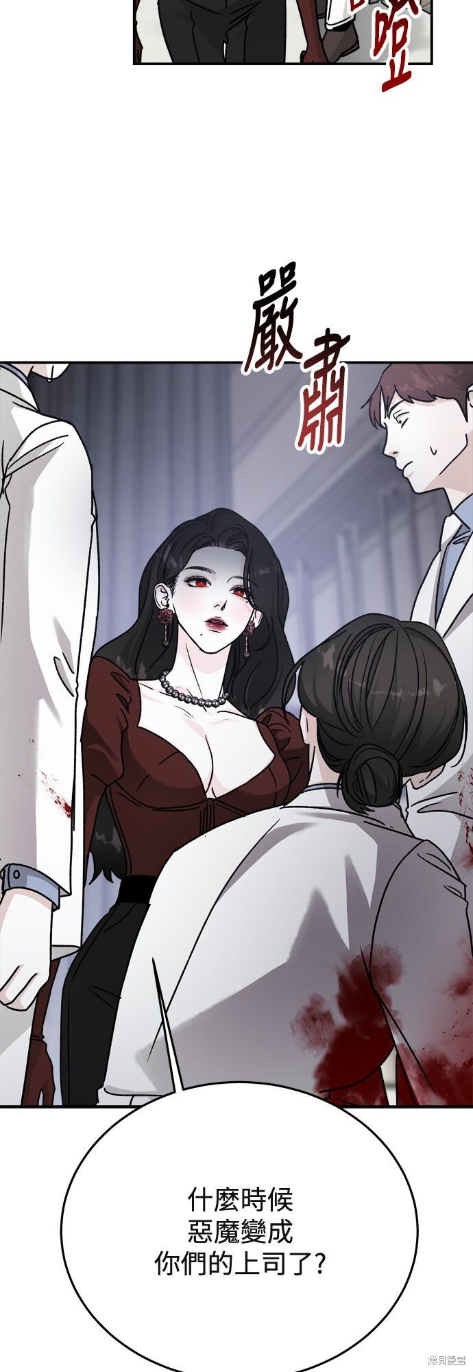 第88话 第27页