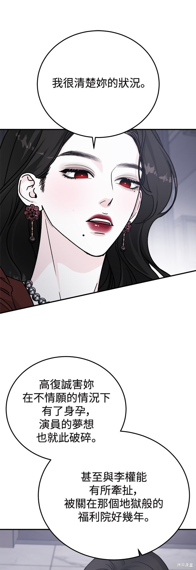 第88话 第29页