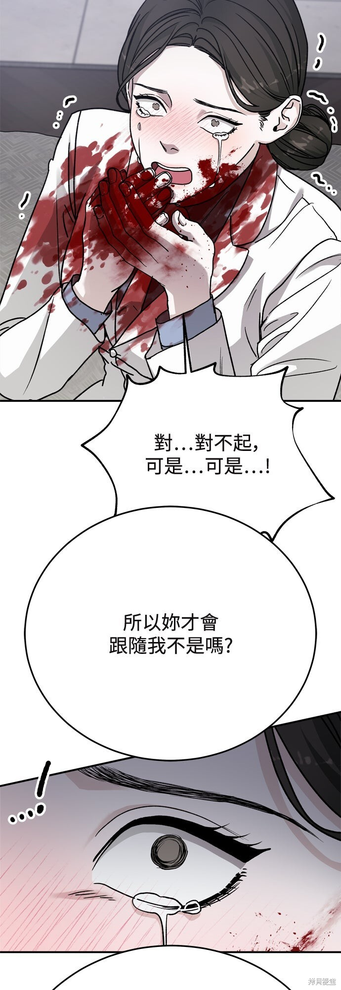 第88话 第30页