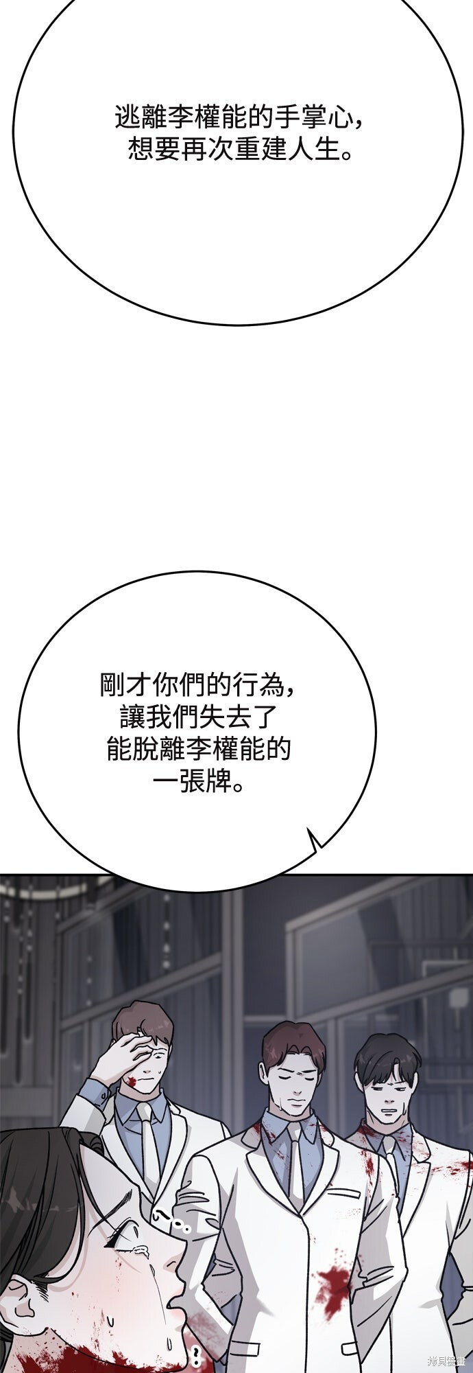 第88话 第31页