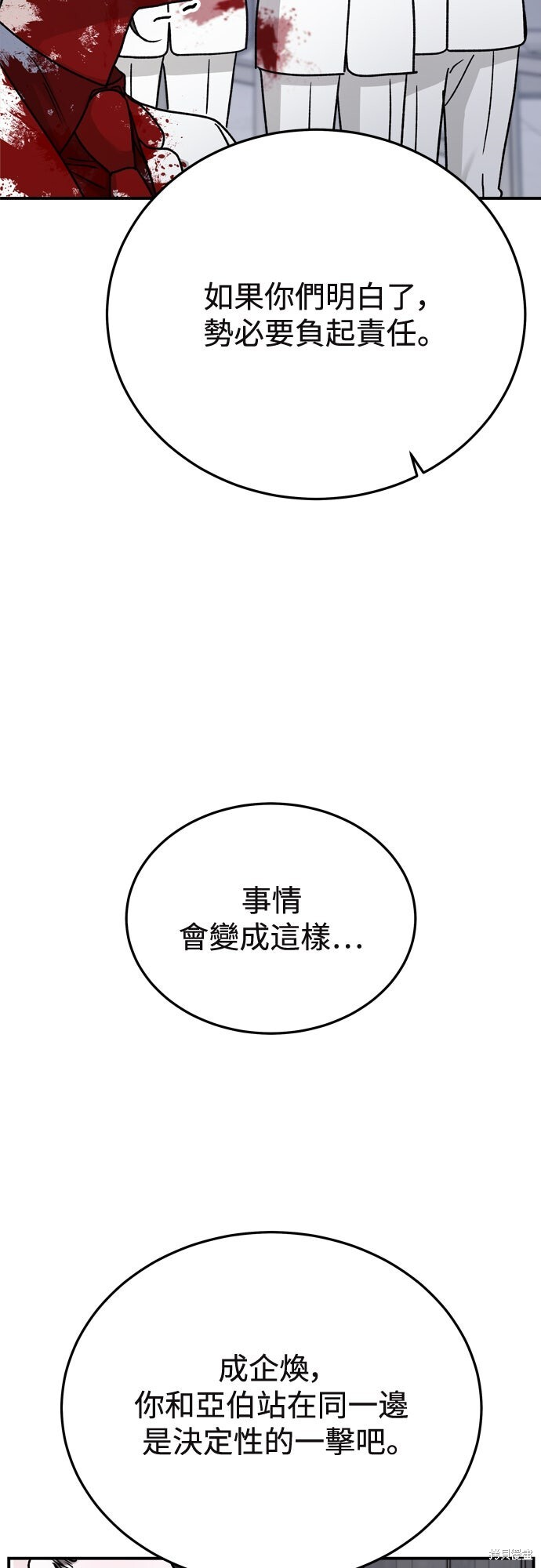 第88话 第32页
