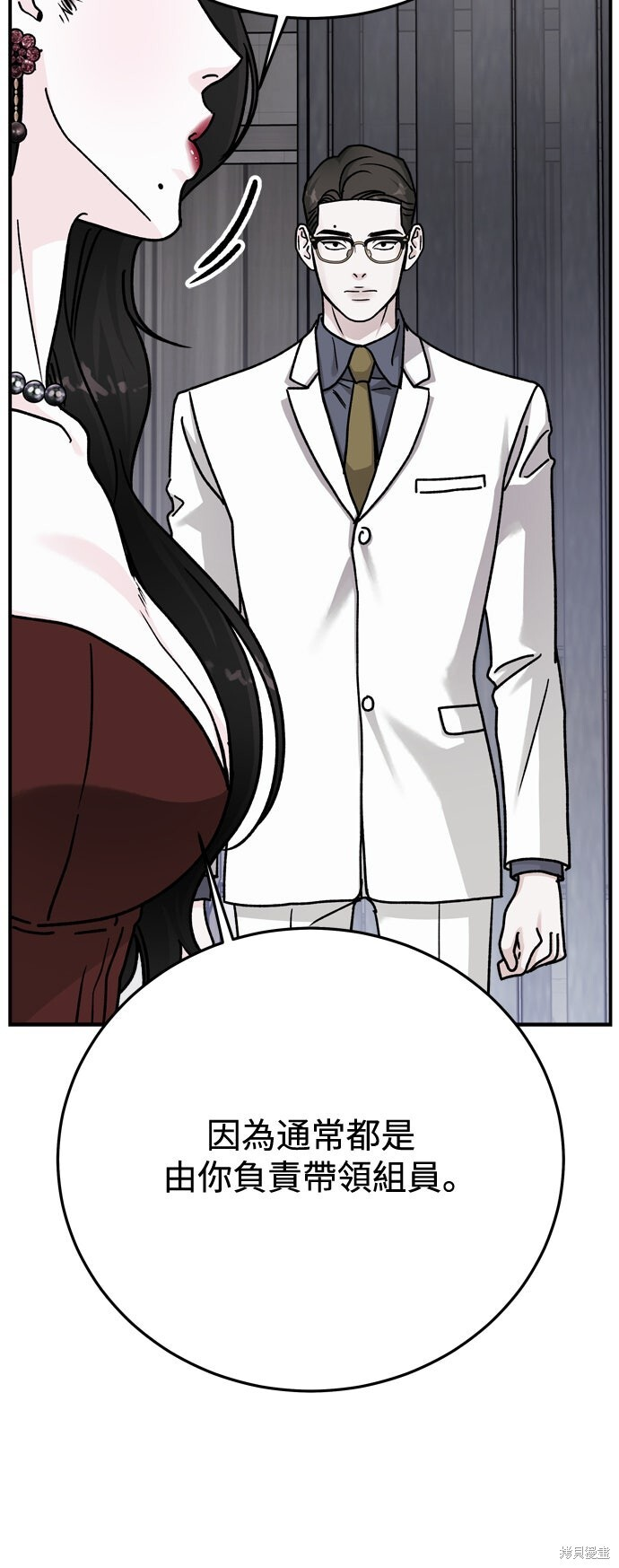 第88话 第33页