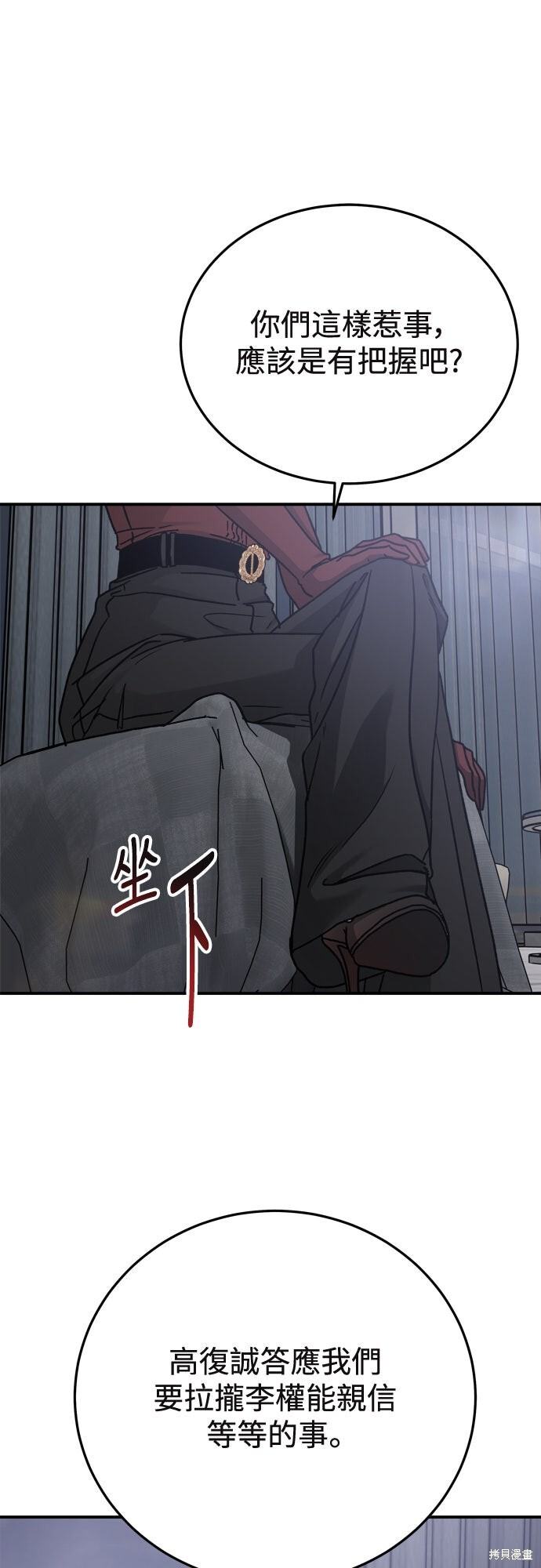 第88话 第34页