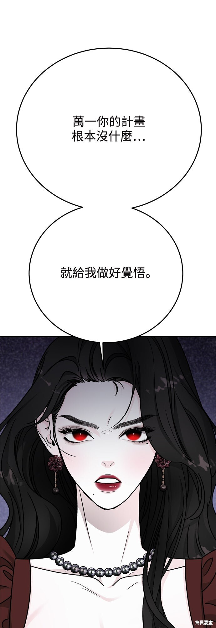 第88话 第36页