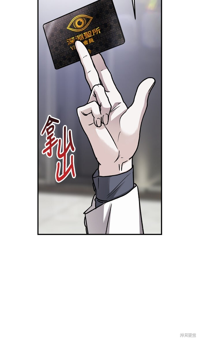第88话 第38页