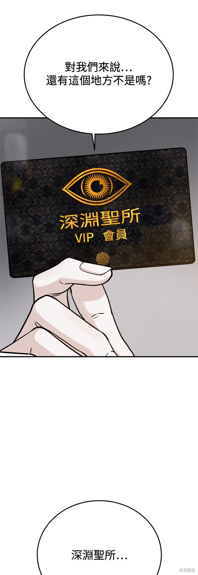 第88话 第39页