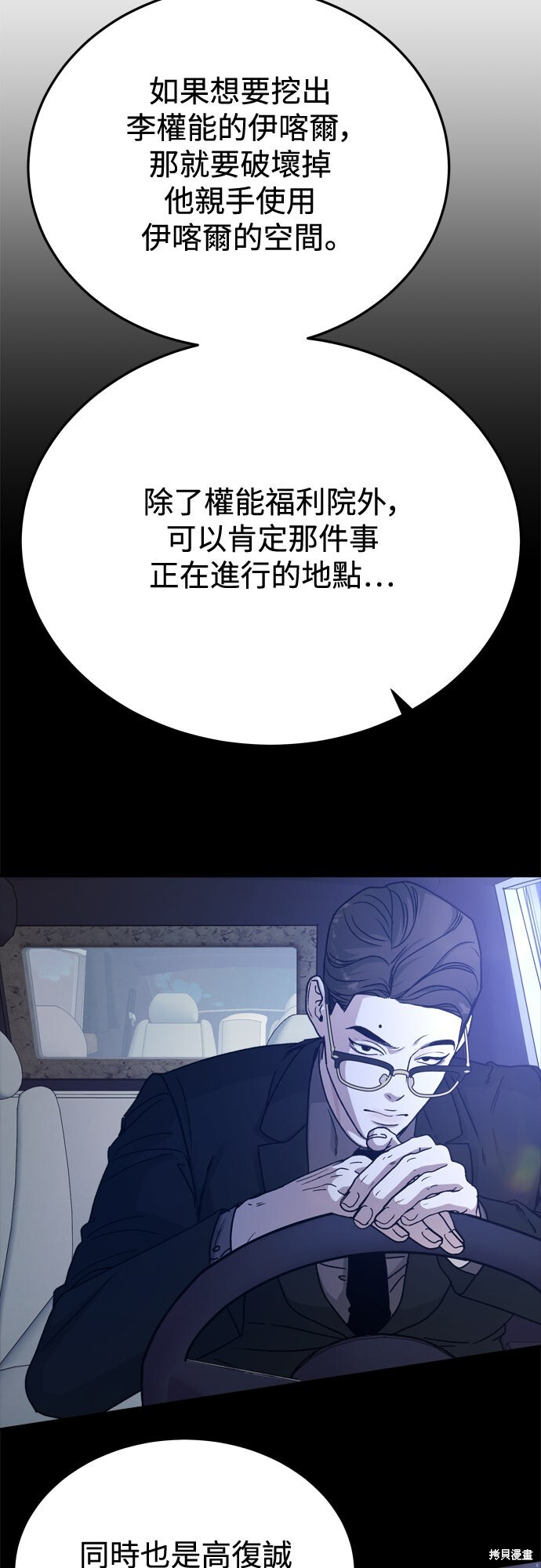 第88话 第41页