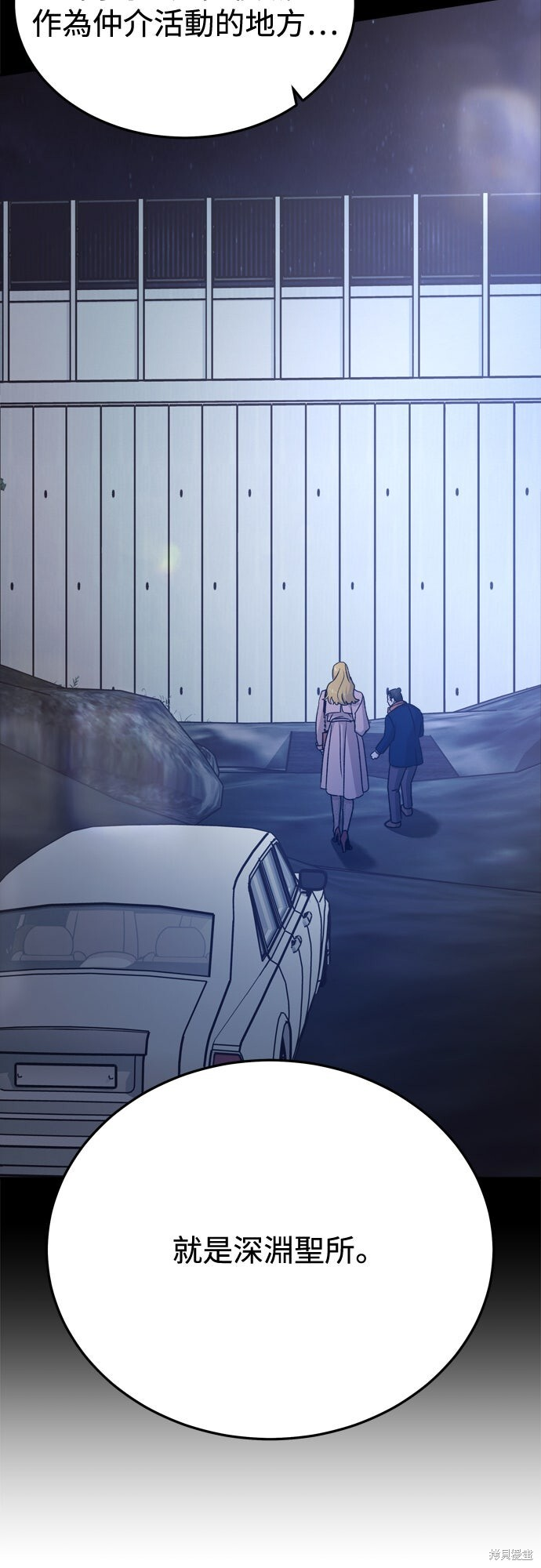 第88话 第42页