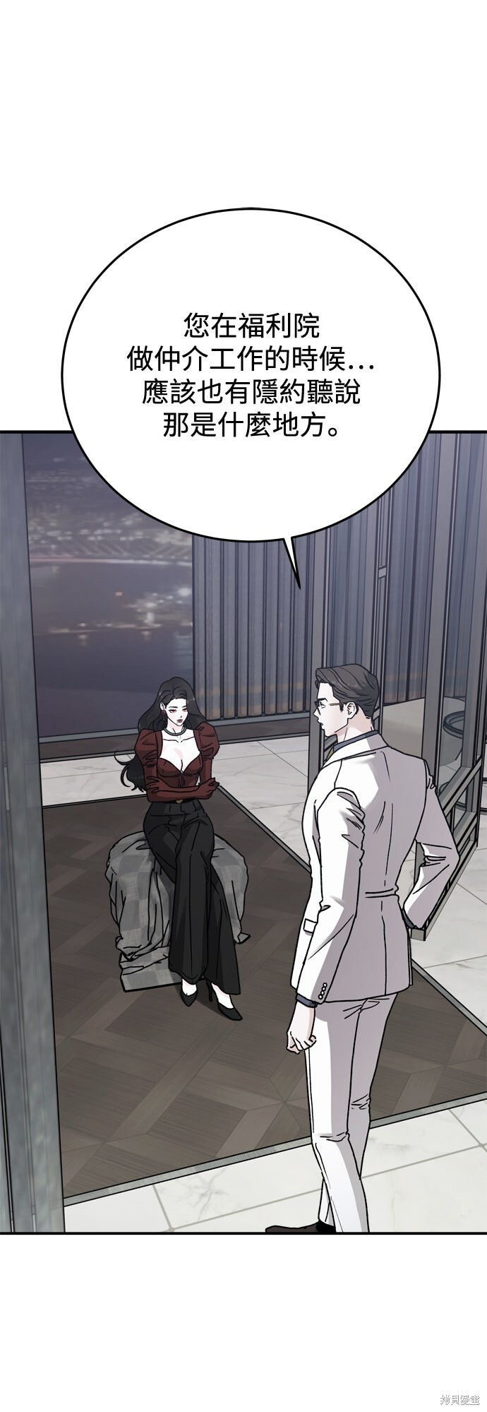 第88话 第44页