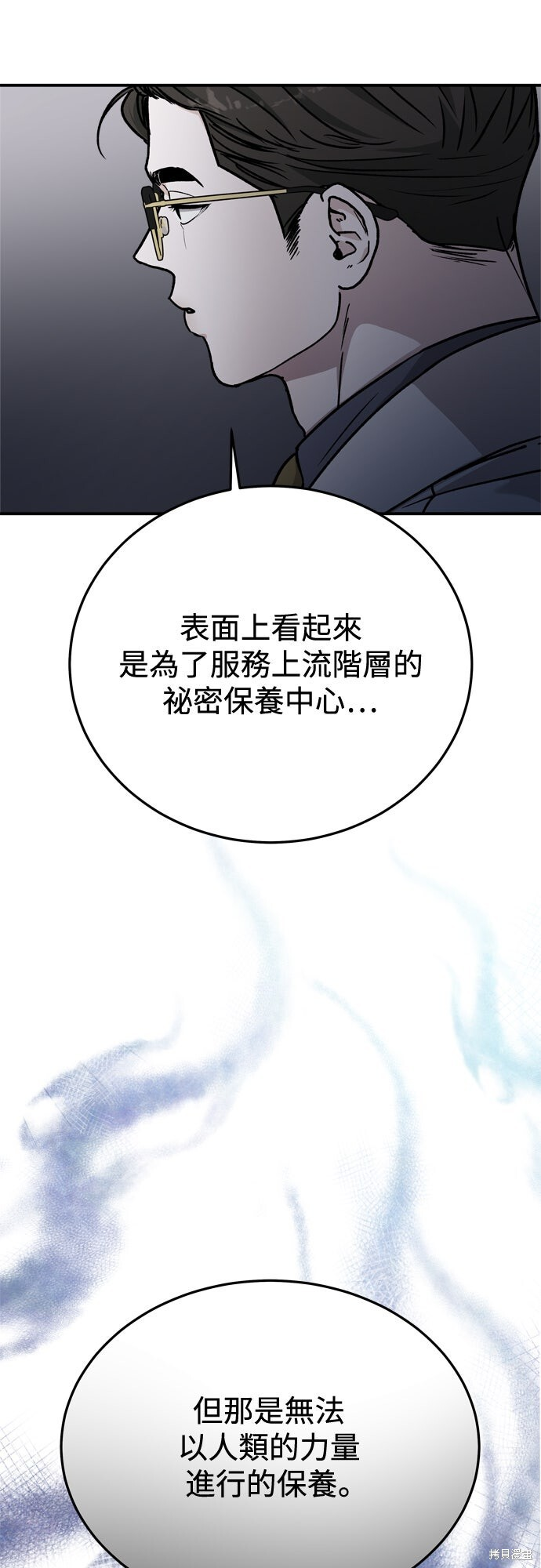 第88话 第45页