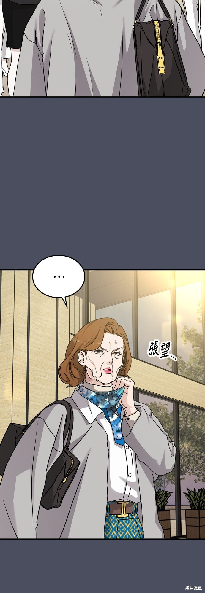 第88话 第48页