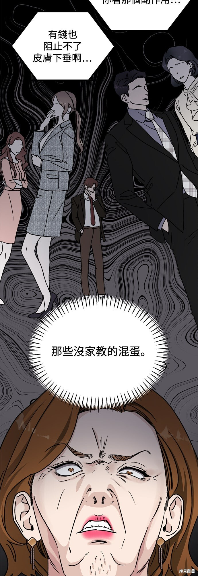 第88话 第50页