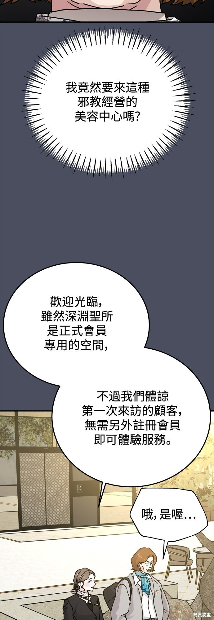 第88话 第51页