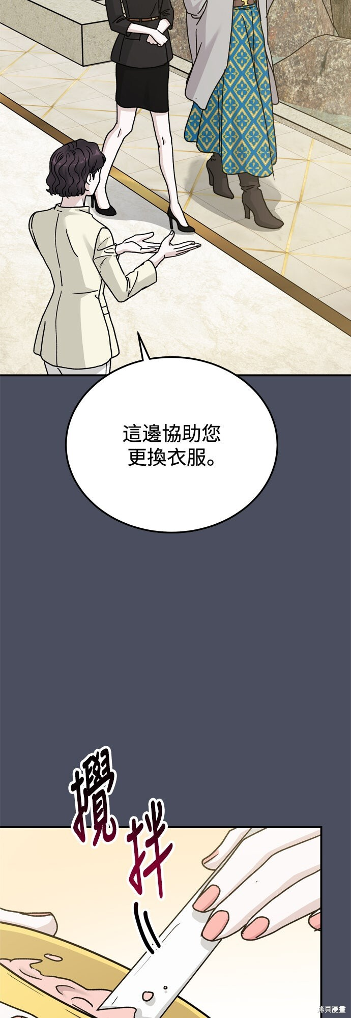 第88话 第52页