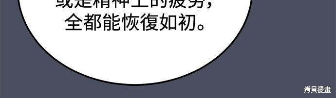 第88话 第54页