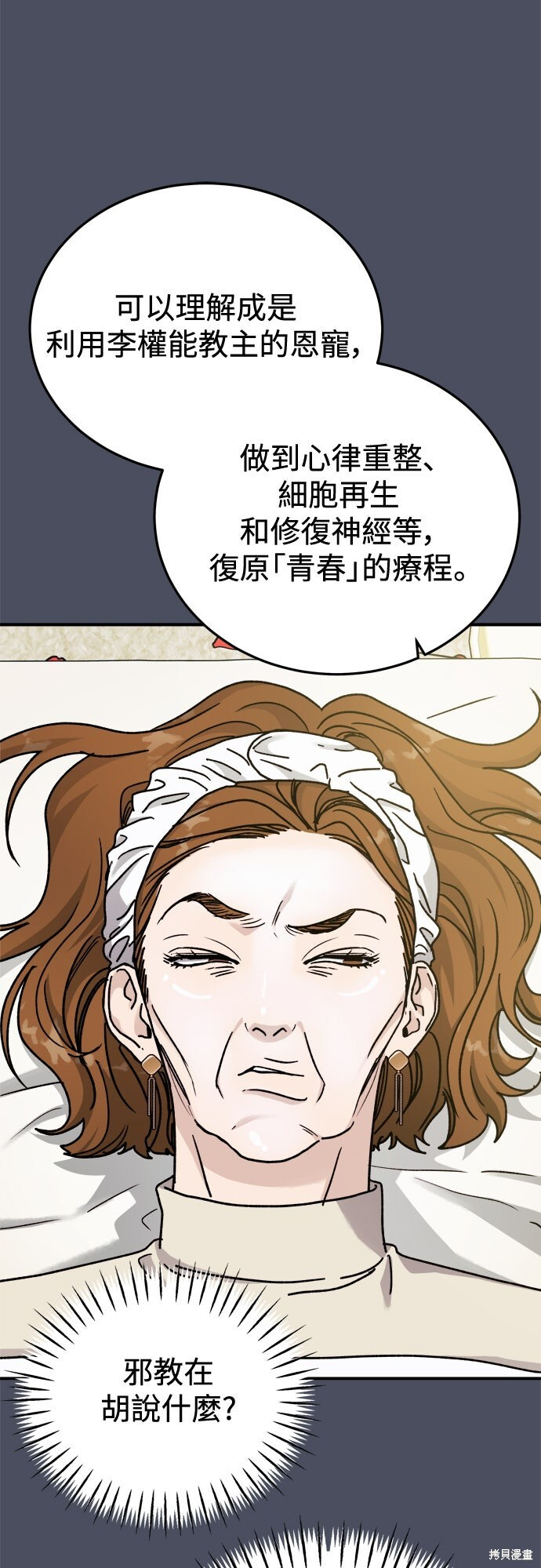 第88话 第55页