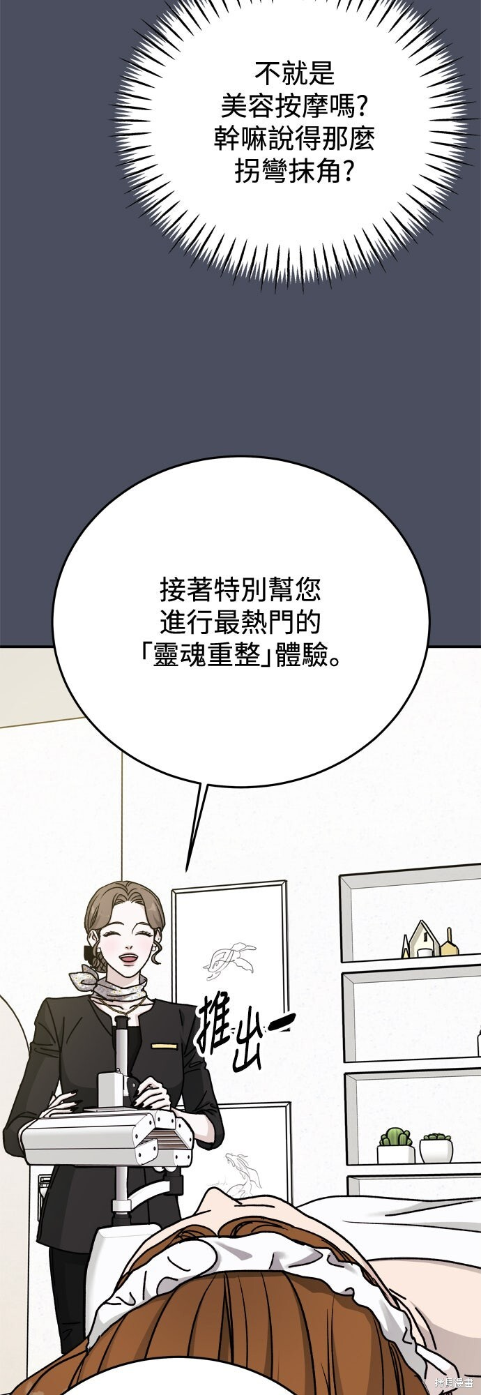 第88话 第56页