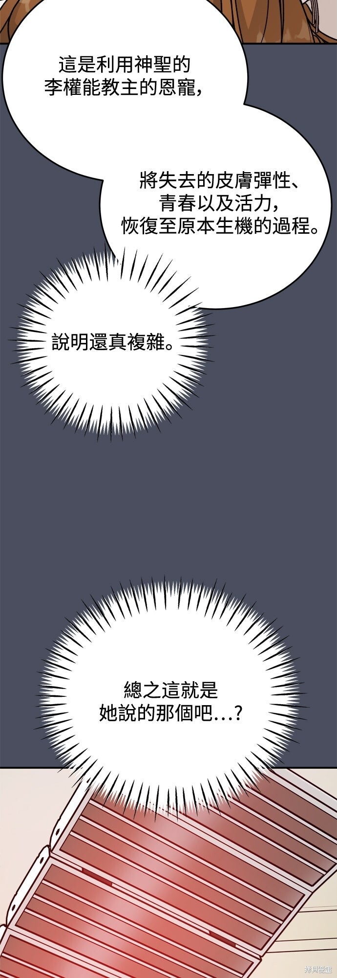 第88话 第57页