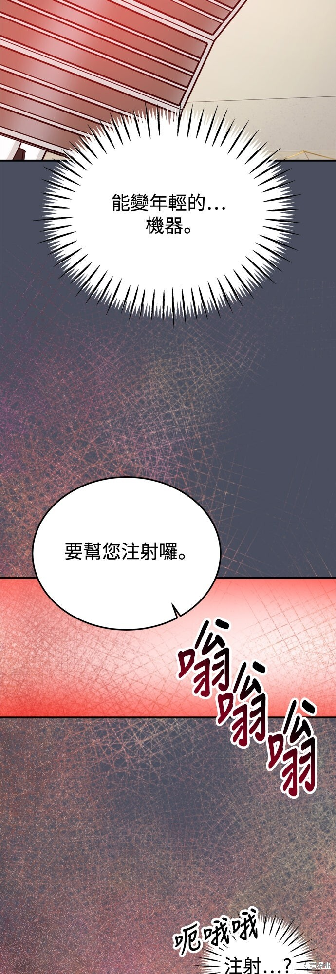 第88话 第58页