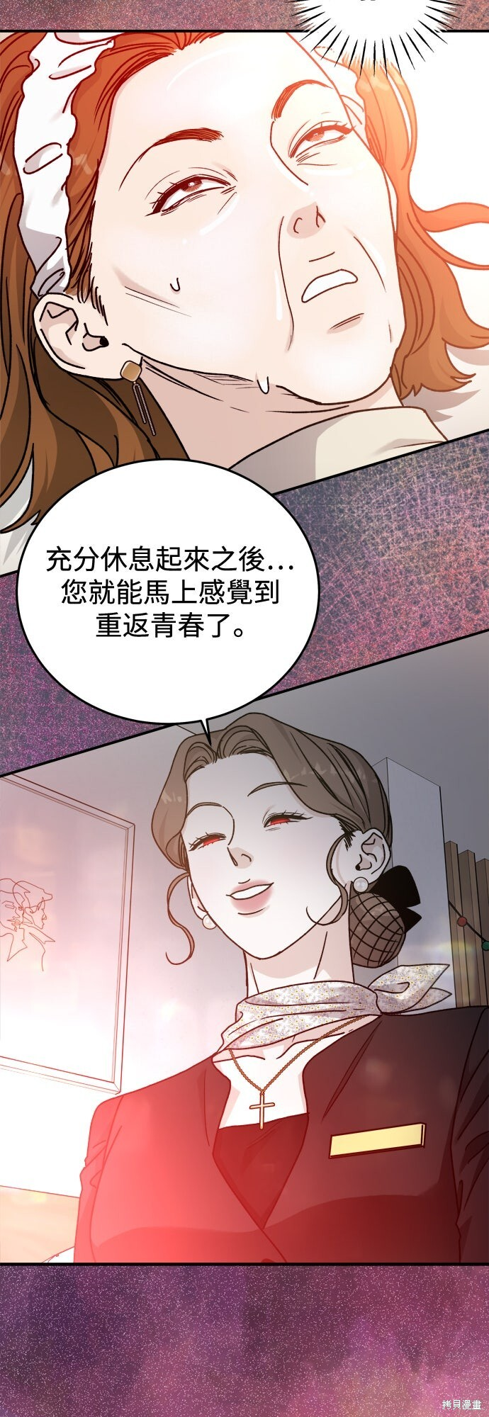 第88话 第59页