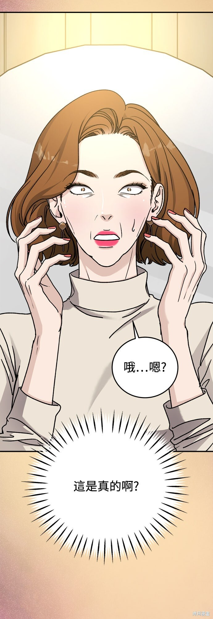 第88话 第62页