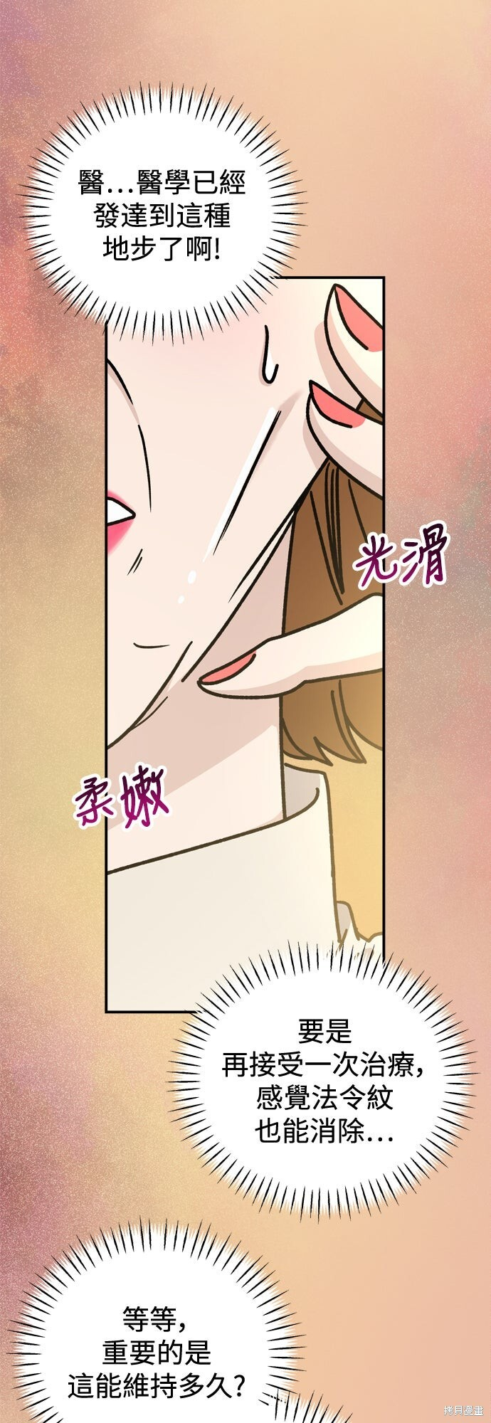 第88话 第63页