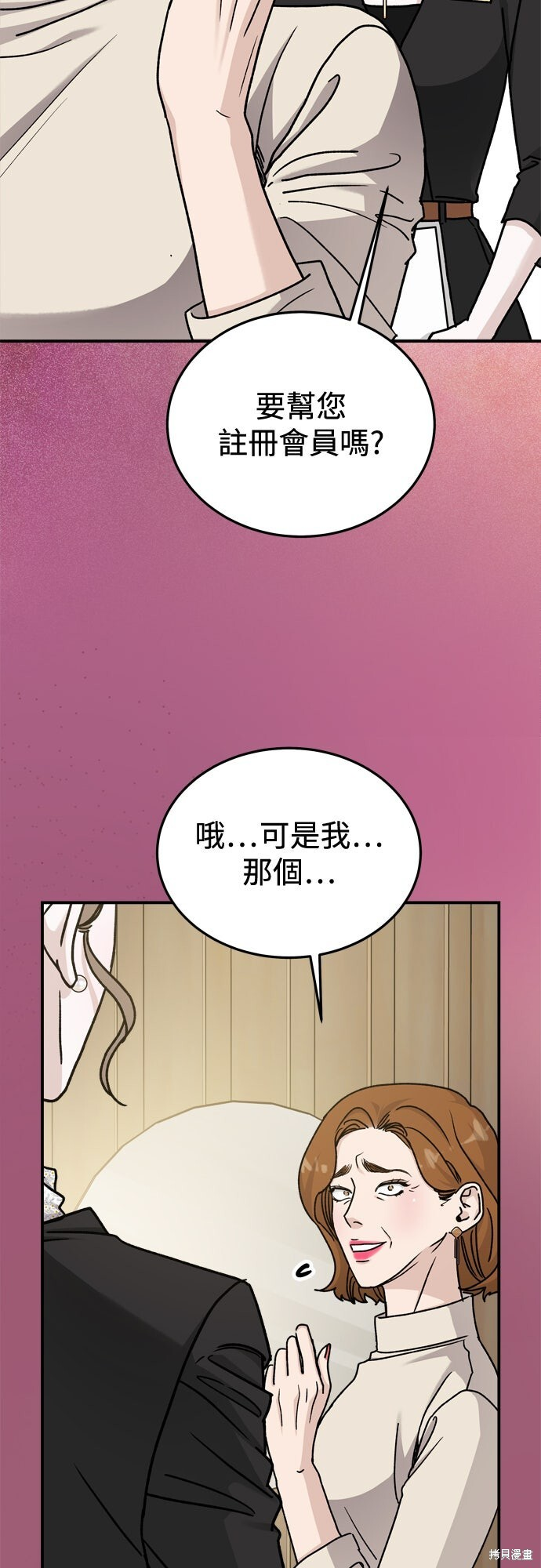 第88话 第65页