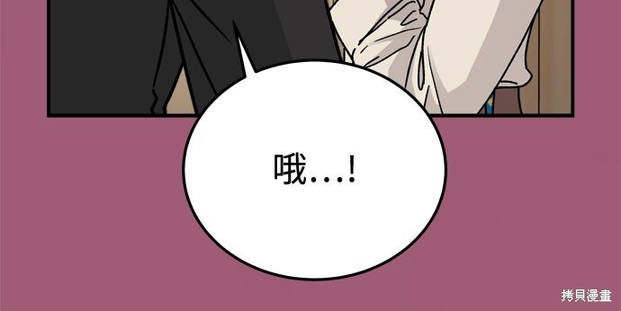 第88话 第66页
