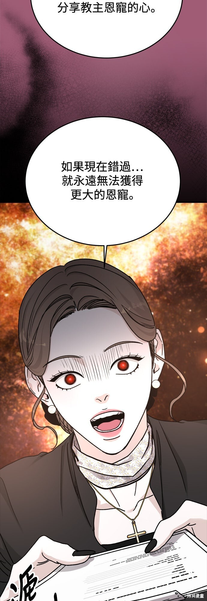 第88话 第68页