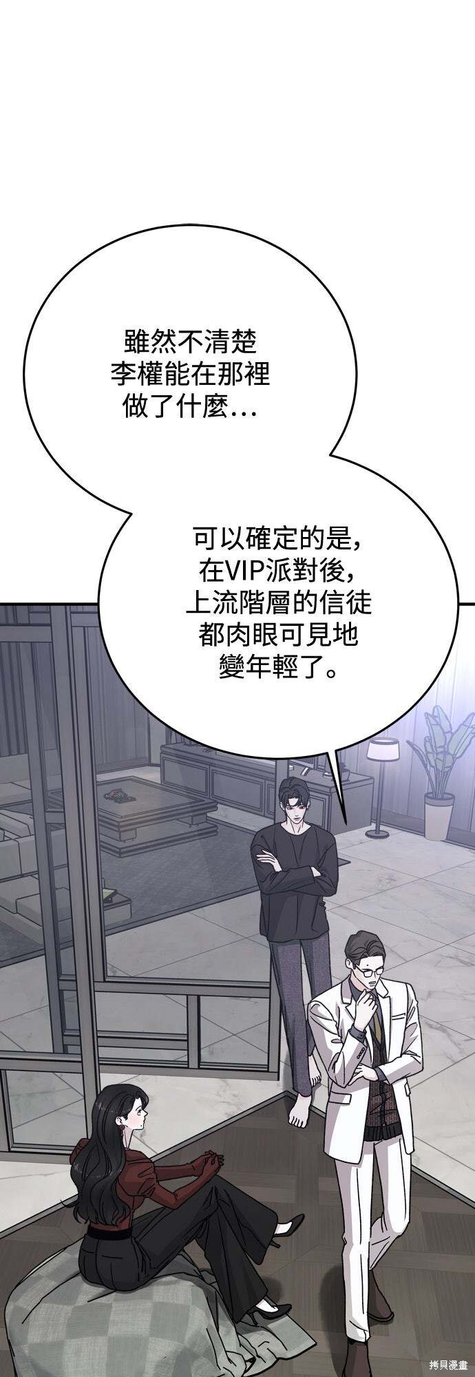 第88话 第73页