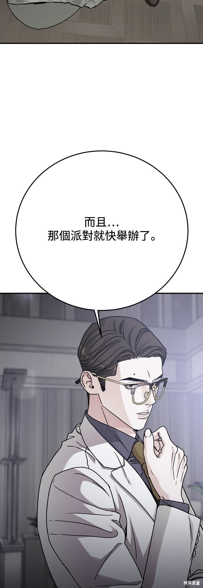 第88话 第74页