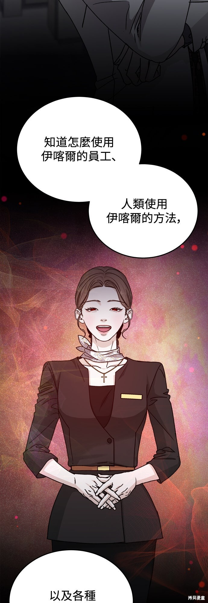 第88话 第75页