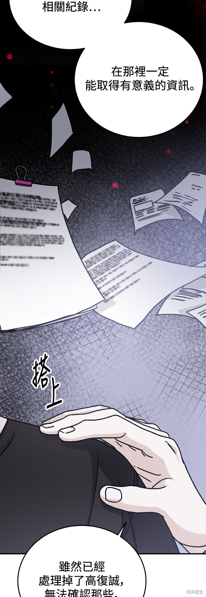 第88话 第76页
